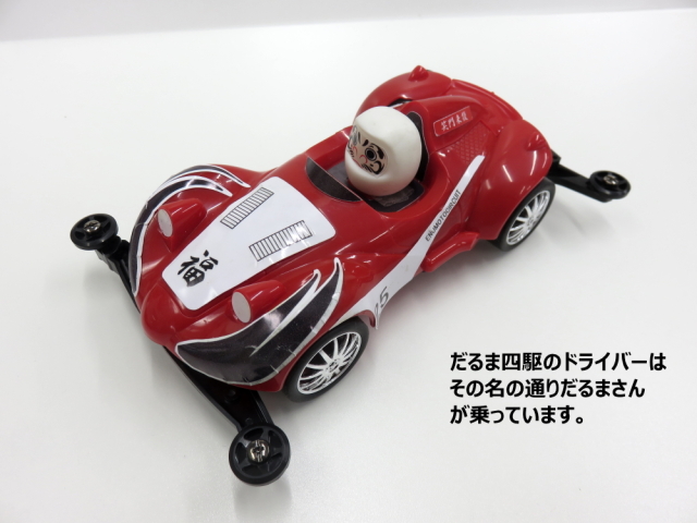 ニュース タミヤ ミニ四駆 専門通販 えのもとサーキット #2