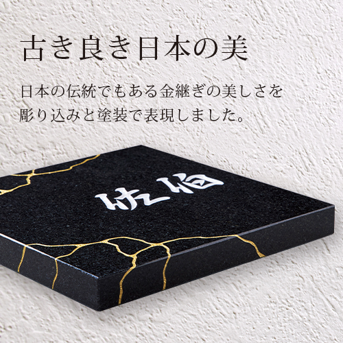 デラックス | デラックス | おしゃれな表札や看板製作のご依頼