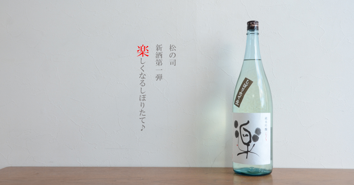 田酒 純米大吟醸 極醸 1800ml