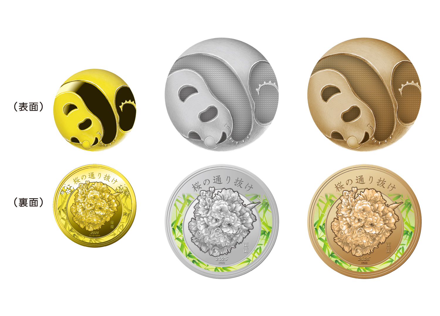 造幣局桜通り抜け記念メダル まとめ売り 17枚セット造幣局桜通り抜け