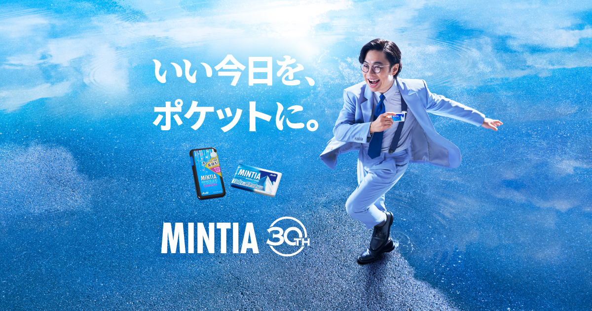 商品ラインナップ | ミンティア | アサヒグループ食品