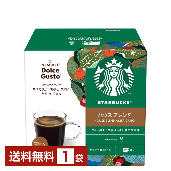 ネスカフェ スターバックス アメリカーノ ドルチェ グストの通信販売