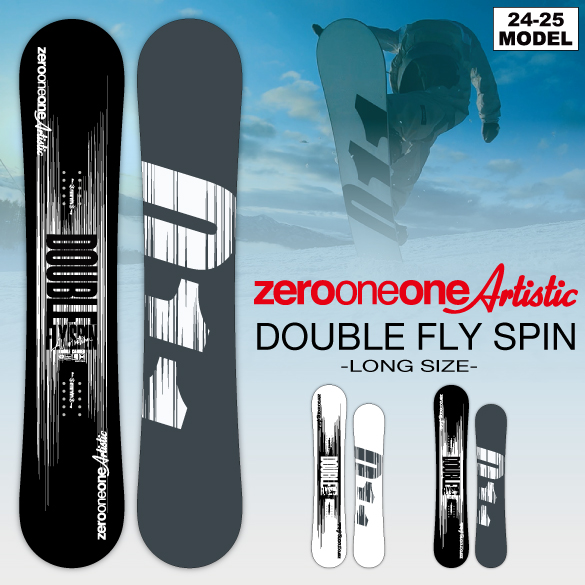 24-25 011Artistic(ｾﾞﾛﾜﾝﾜﾝｱｰﾃｨｽﾃｨｯｸ) / DOUBLE FLY SPIN [148.5cm