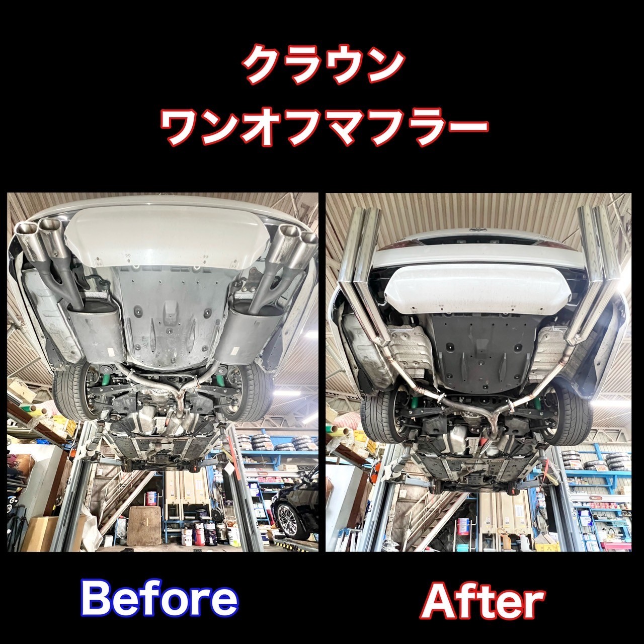 クラウンアスリートにワンオフマフラー製作しました！(^^♪ | トヨタ