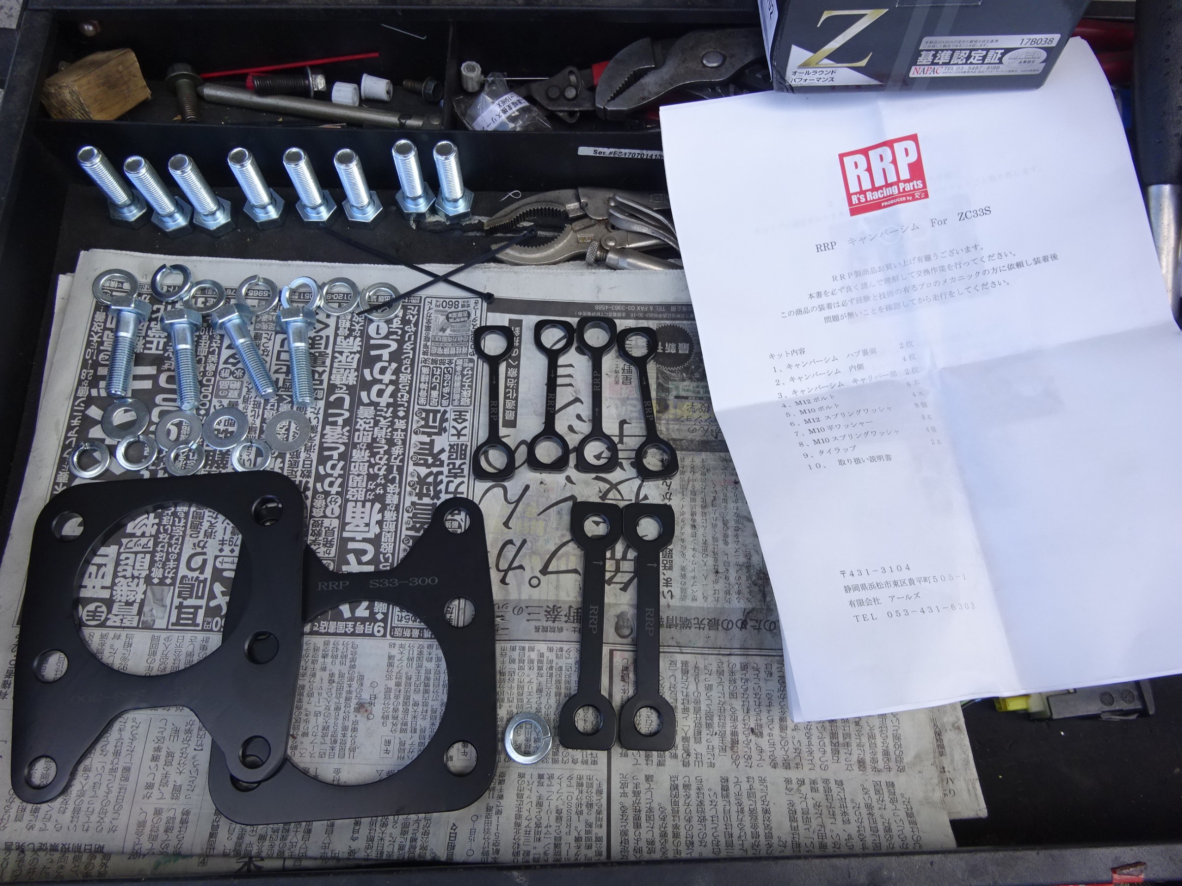 ZC33S スイフトスポーツ アールズ リアキャンバーシム取り付け＆オイル