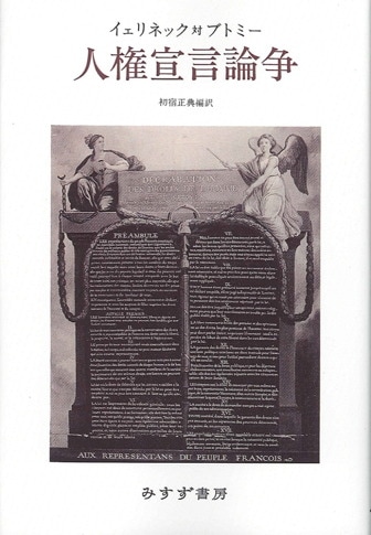 日本の精神鑑定【増補新版】 | 重要事件25の鑑定書と解説 1936-1994