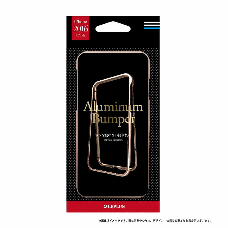 iPhone7 簡単着脱アルミバンパー「Aluminum Bumper」 ゴールド｜スマホ