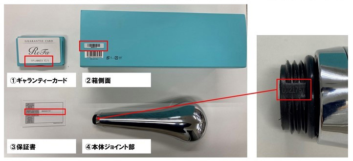 ReFa FINE BUBBLE S」に関するお詫びと 商品交換のお知らせ | MTG News