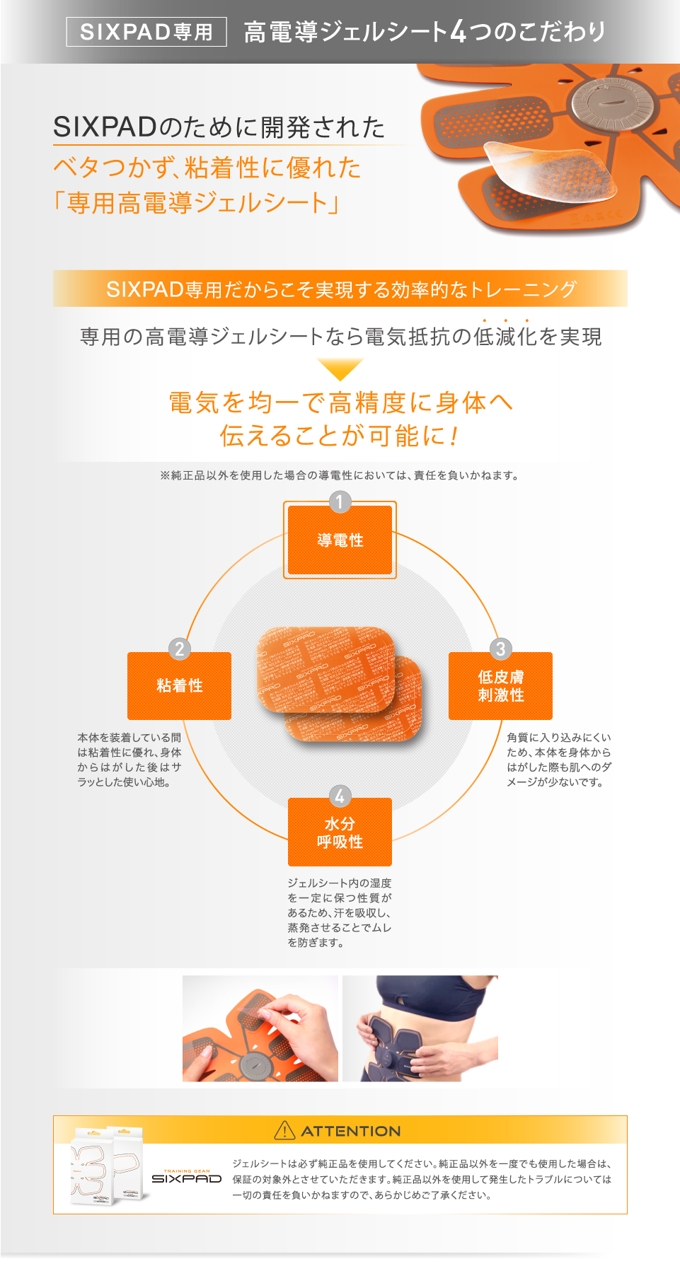 SIXPAD(シックスパッド） メーカー公式販売サイト - MTG公式オンライン