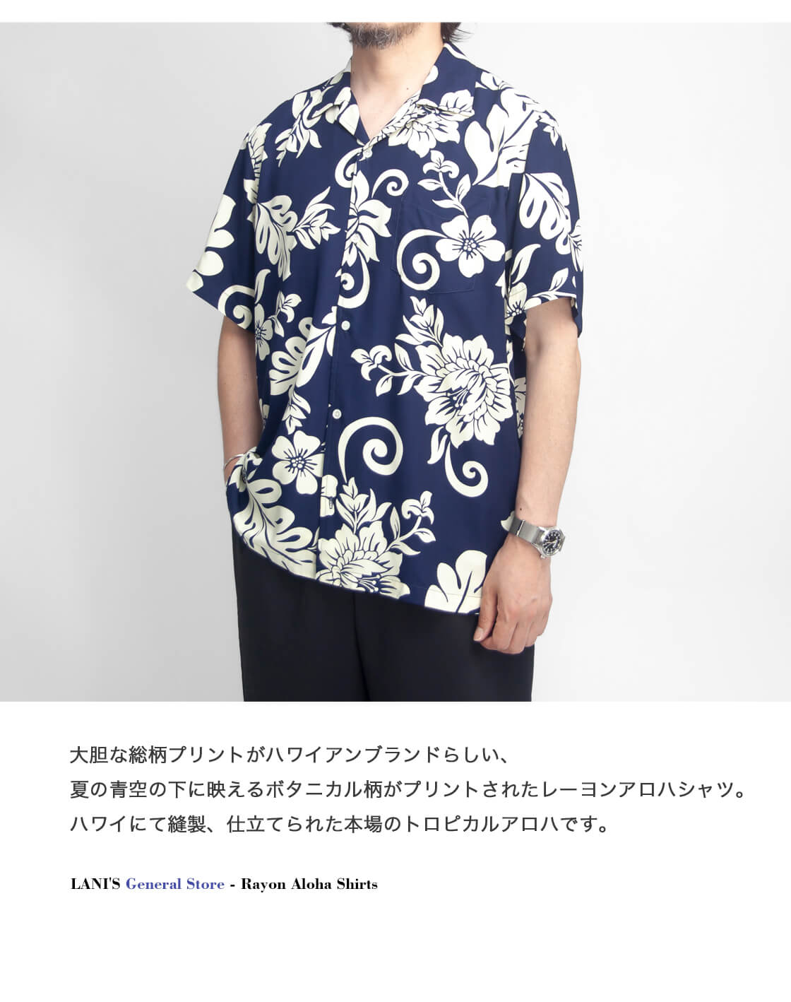 LANI'S General Store ラニーズジェネラルストア ボタニカル総柄