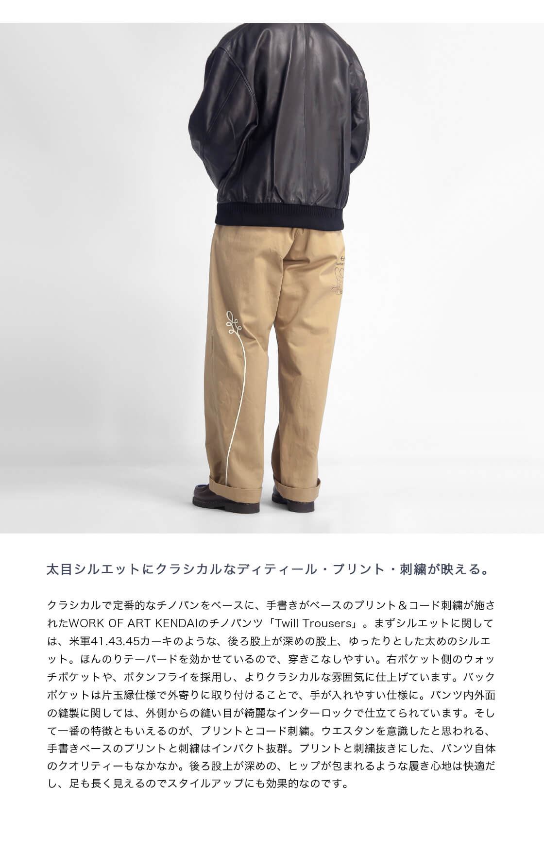 WORK OF ART KENDAI ワークオブアートケンダイ プリント＆コード刺繍