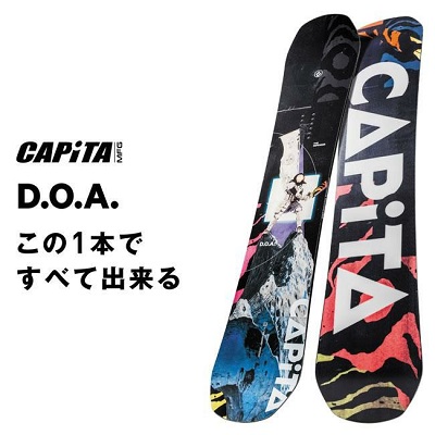 CAPITA D.O.A・ディーオーエー】2025-2026ニューモデルスノーボード
