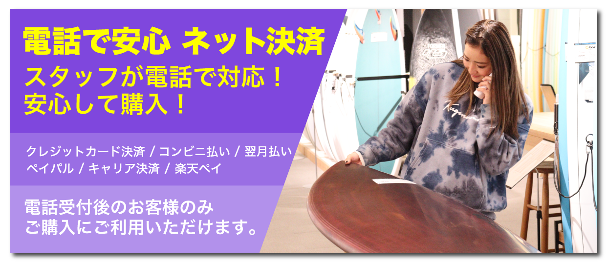 MAGIC CARPET マジックカーペットサーフボード2025】正規販売店 | 一部