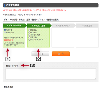 ご購入までの流れ - 吹奏楽の楽譜販売はミュージックエイト