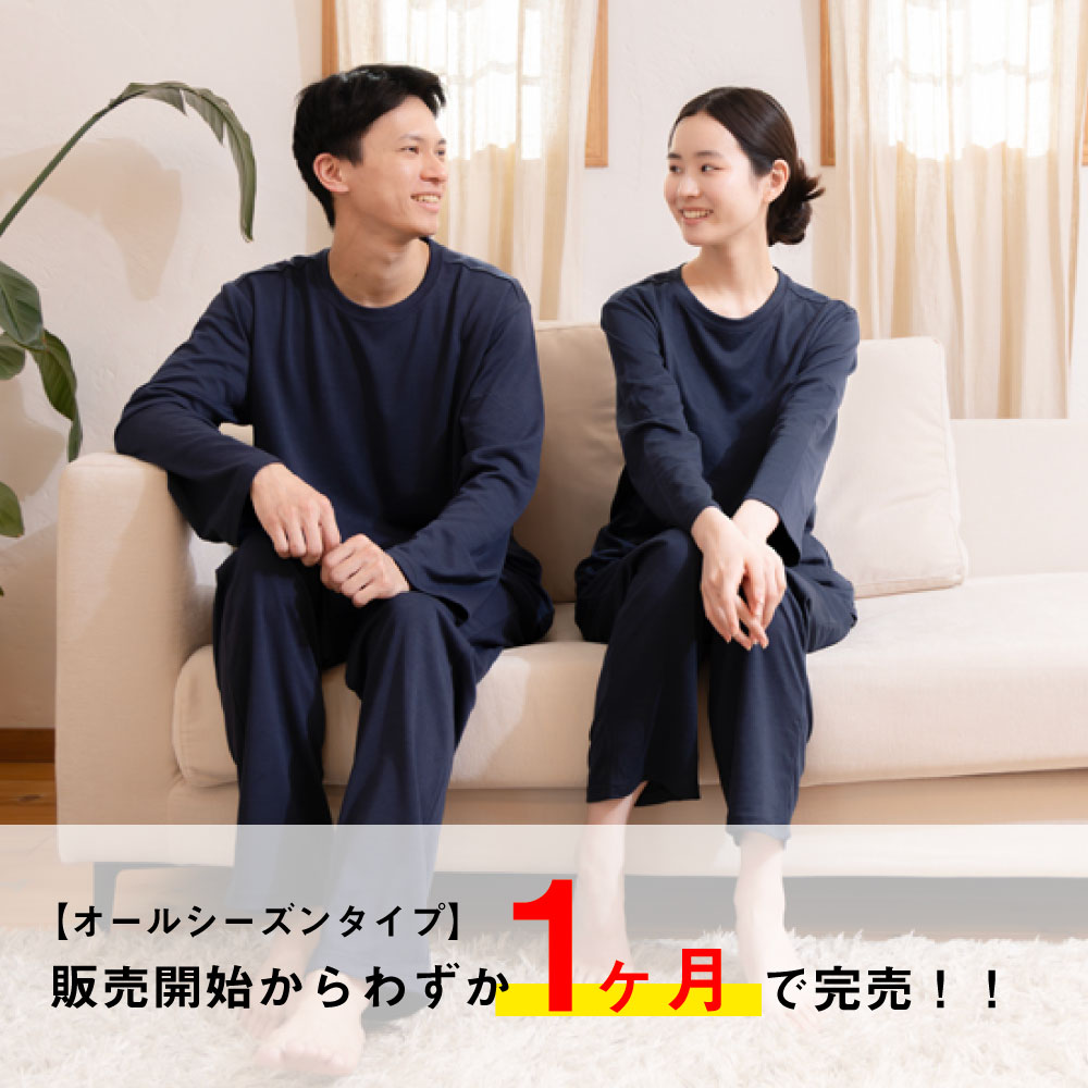 在庫限り40％OFF!】リカバリーウェア 秋冬フリースタイプ ユニセックス