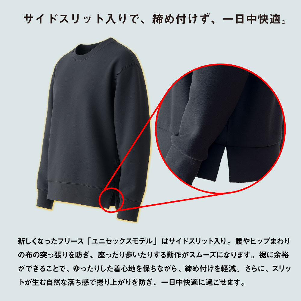 在庫限り40％OFF!】リカバリーウェア 秋冬フリースタイプ ユニセックス