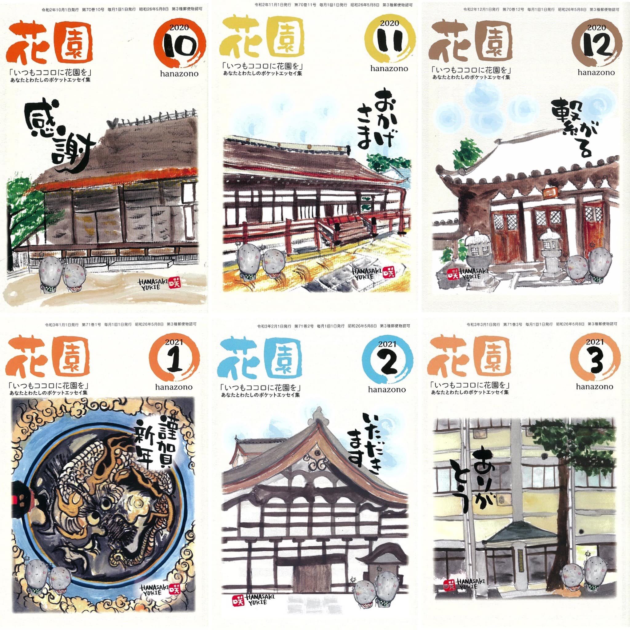 書籍の紹介 | 妙心寺