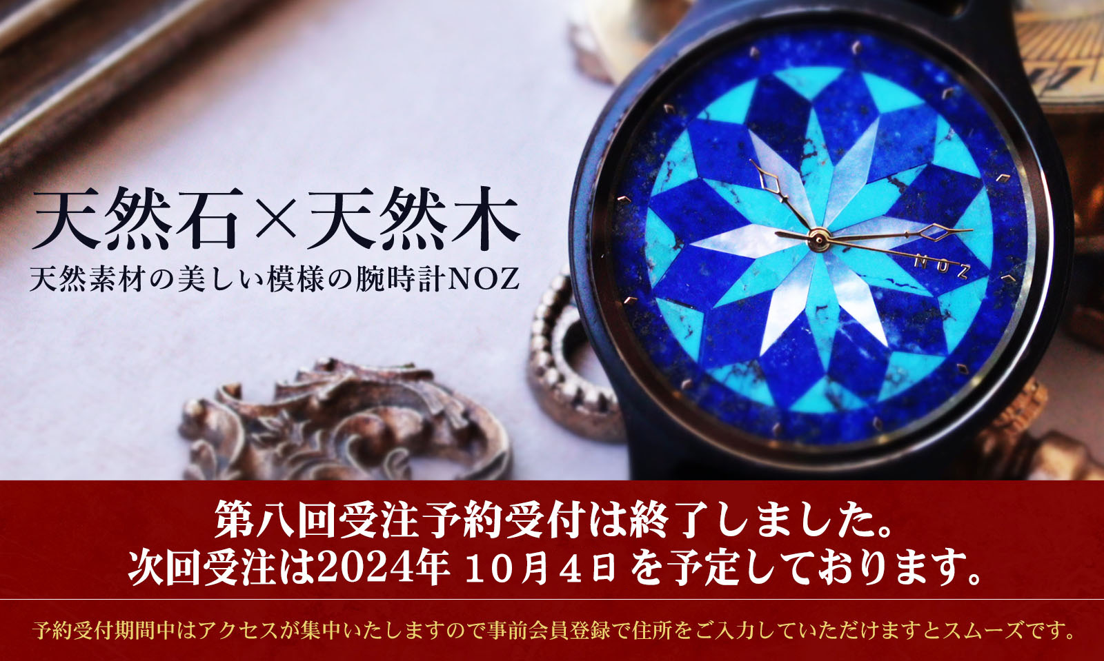 NOZ Timepieces×Hakken - Model shots gallery 天然石×天然木 唯一無二