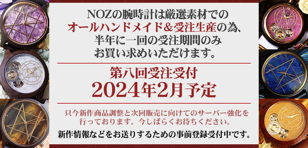 NOZtimepices 天然石×天然木 唯一無二の美しい模様の腕時計「NOZ」