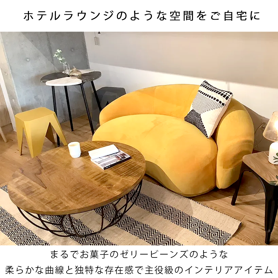 ソファBEANS 2人掛け【送料・開梱設置無料】イエロー | NOCEノーチェ