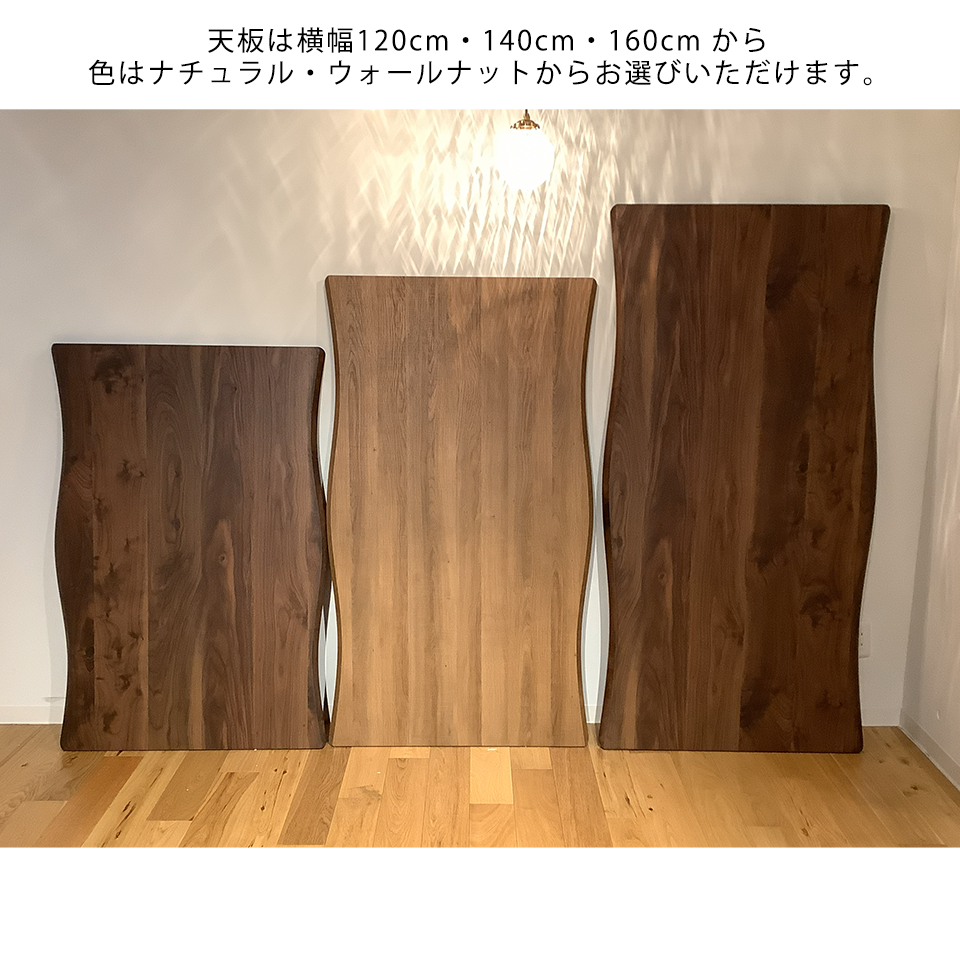 SDT-8885ダイニング【送料無料】（120天板）ナチュラル×（脚