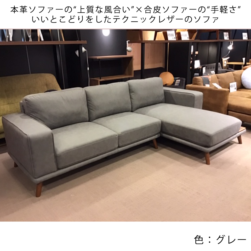 カウチソファV-991【送料・開梱設置無料】 グレー | NOCEノーチェ 家具