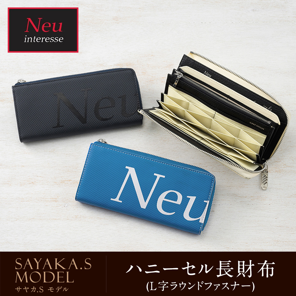 ノイインテレッセ】ハニーセル長財布(L字ラウンドファスナー)□Sayaka