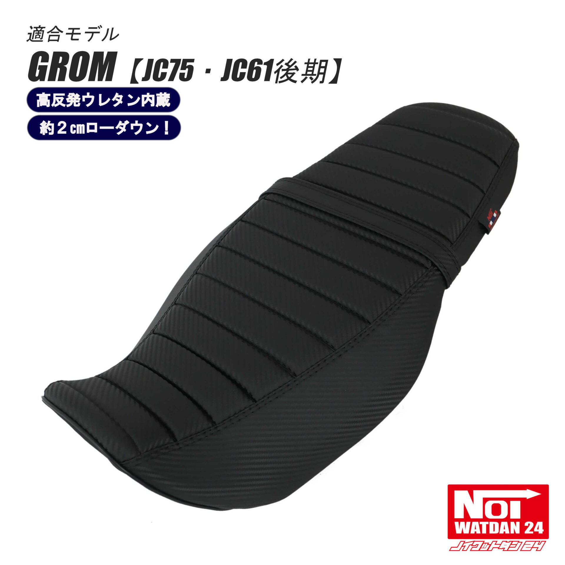GROM（JC75/JC61後期） – NOI WATDAN 24