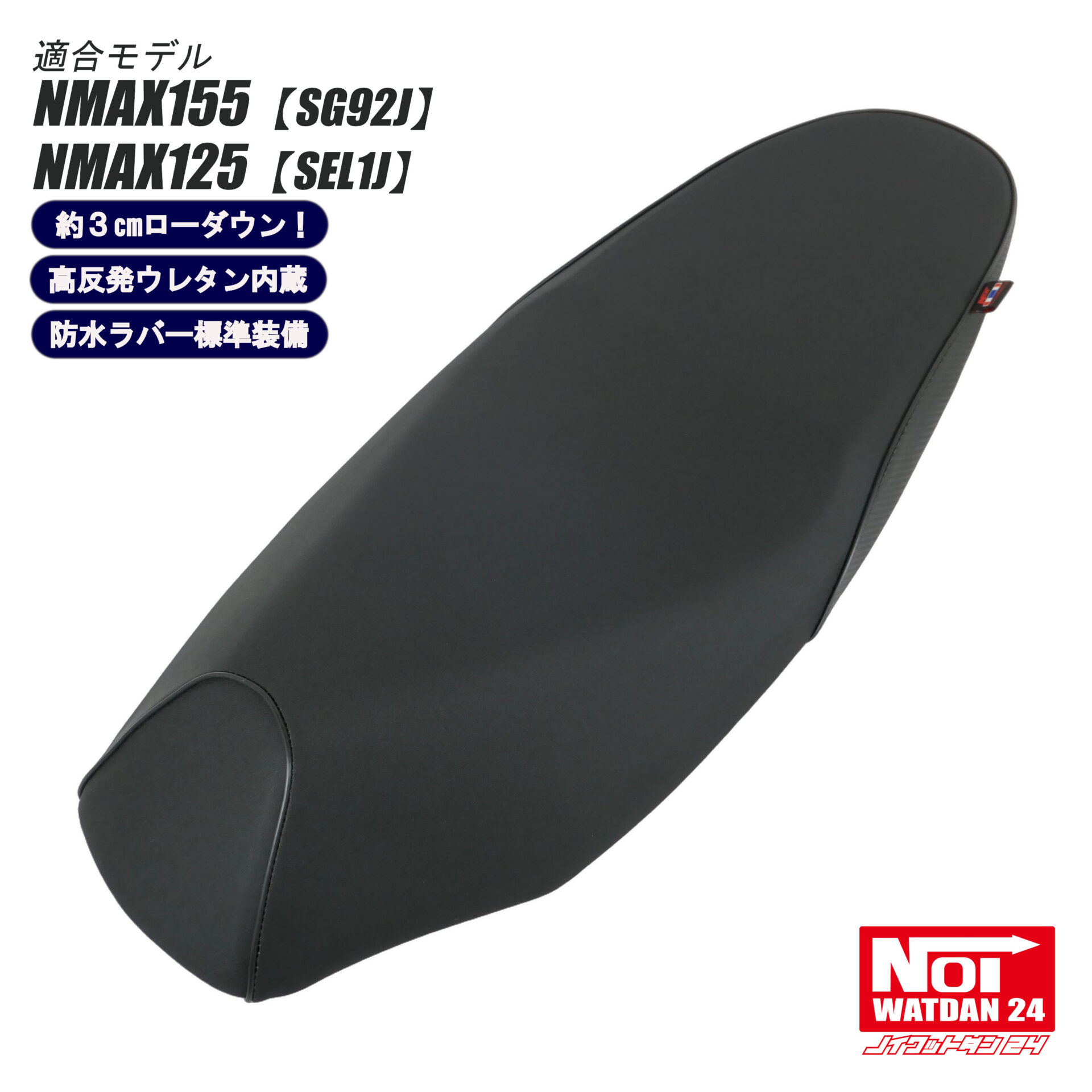 ヤマハ – NOI WATDAN 24