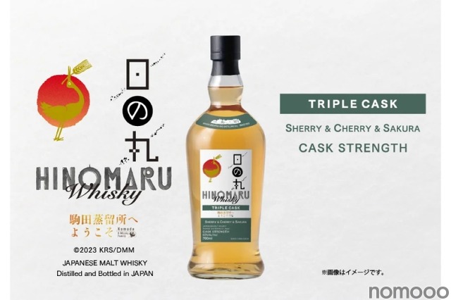 アニメ「駒田蒸留所へようこそ」×「日の丸ウイスキー」のコラボボトル