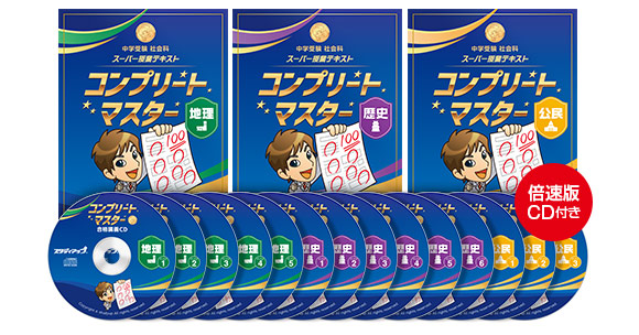 プロデュース教材｜野村恵祐オフィシャルサイト｜中学受験のカリスマ