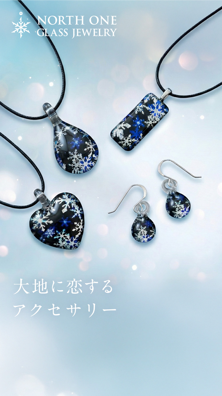 NORTH ONE GLASS JEWELRY ノースワン グラスジュエリー