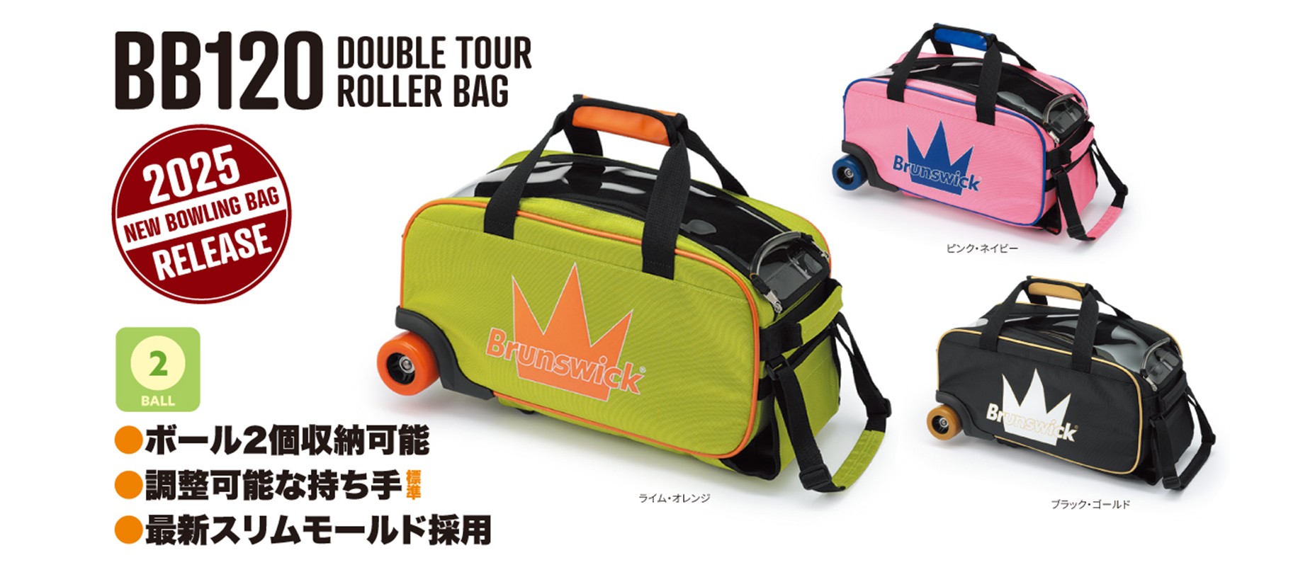 ﾚﾎﾞﾘｭｰｼｮﾝ : ボウリング用品通販 BOWLERS CRAFT noshiro_Web shop