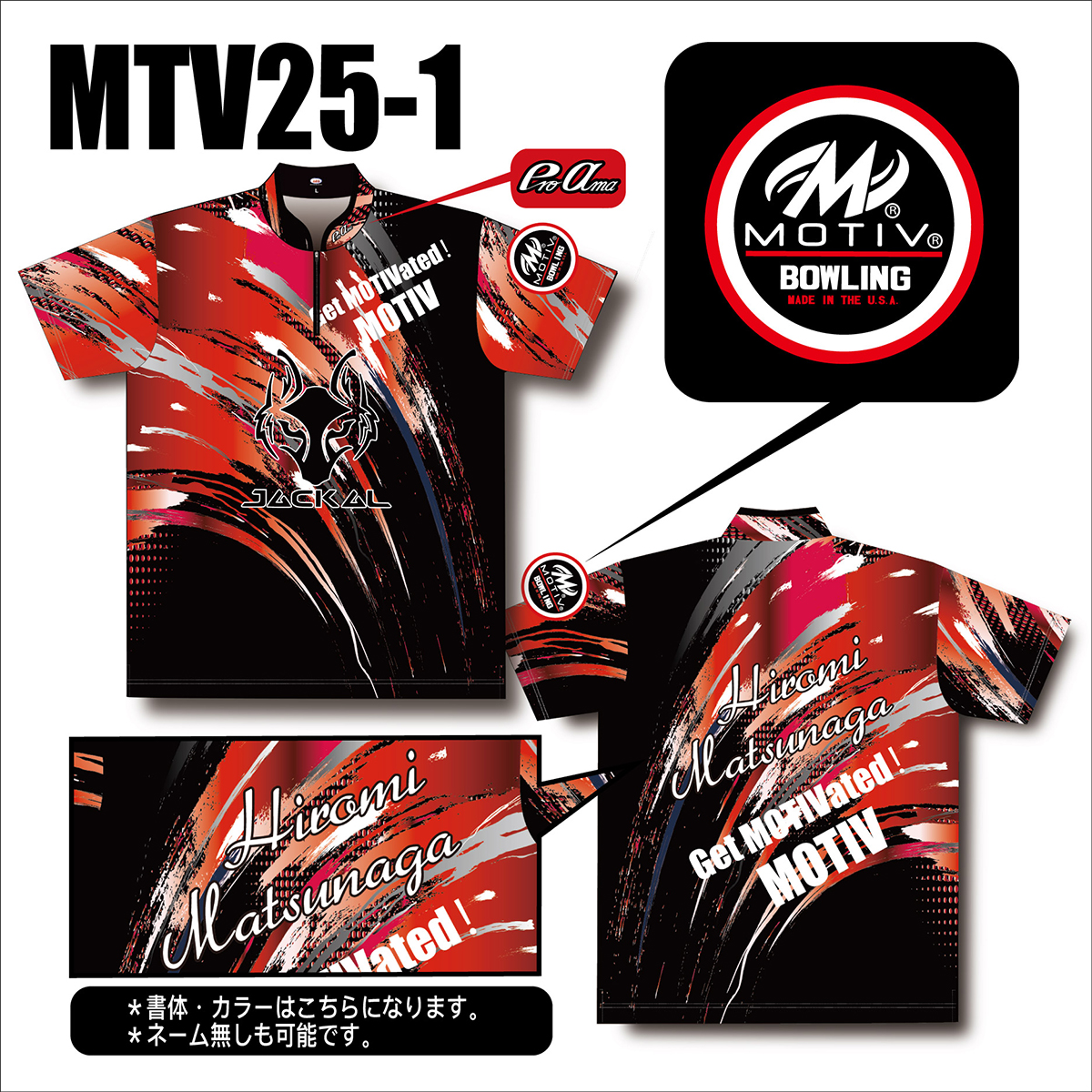 ジャッカル ジップアップシャツ(MTV25-1 RED) [ABS(専用フォーム