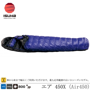 イスカ(ISUKA) エア 450X -6度 148812｜アウトドアファッション・ギア