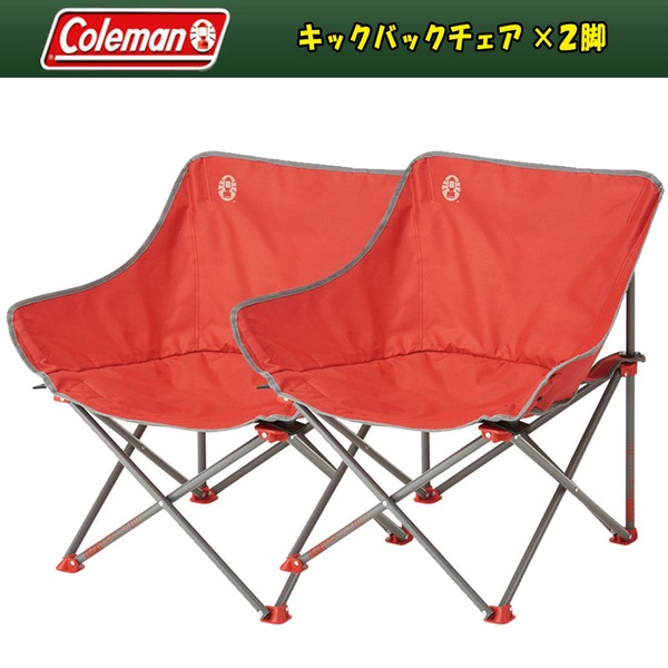 Coleman(コールマン) キックバックチェア×2脚【お得な2点セット