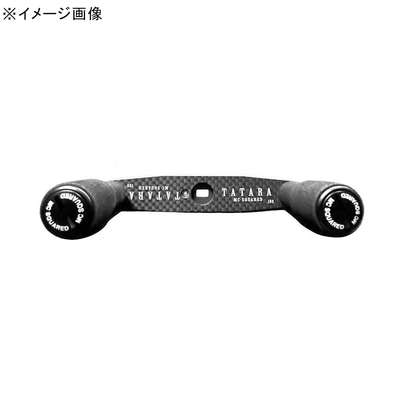 MC SQUARED(エムシースクエアド) TATARAカーボンハンドル 100mm シマノ