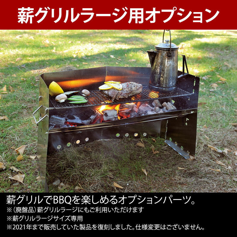 ユニフレーム(UNIFLAME) 薪グリルII ラージ+薪グリルラージ ブリッジ
