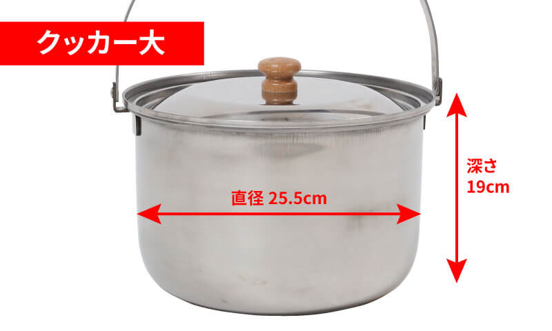 Hilander(ハイランダー) ファミリーキャンピングクッカーセット 【1年