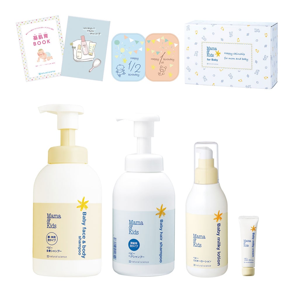 ベビースキンケアギフトセット｜敏感肌向けスキンケア通販のナチュラル