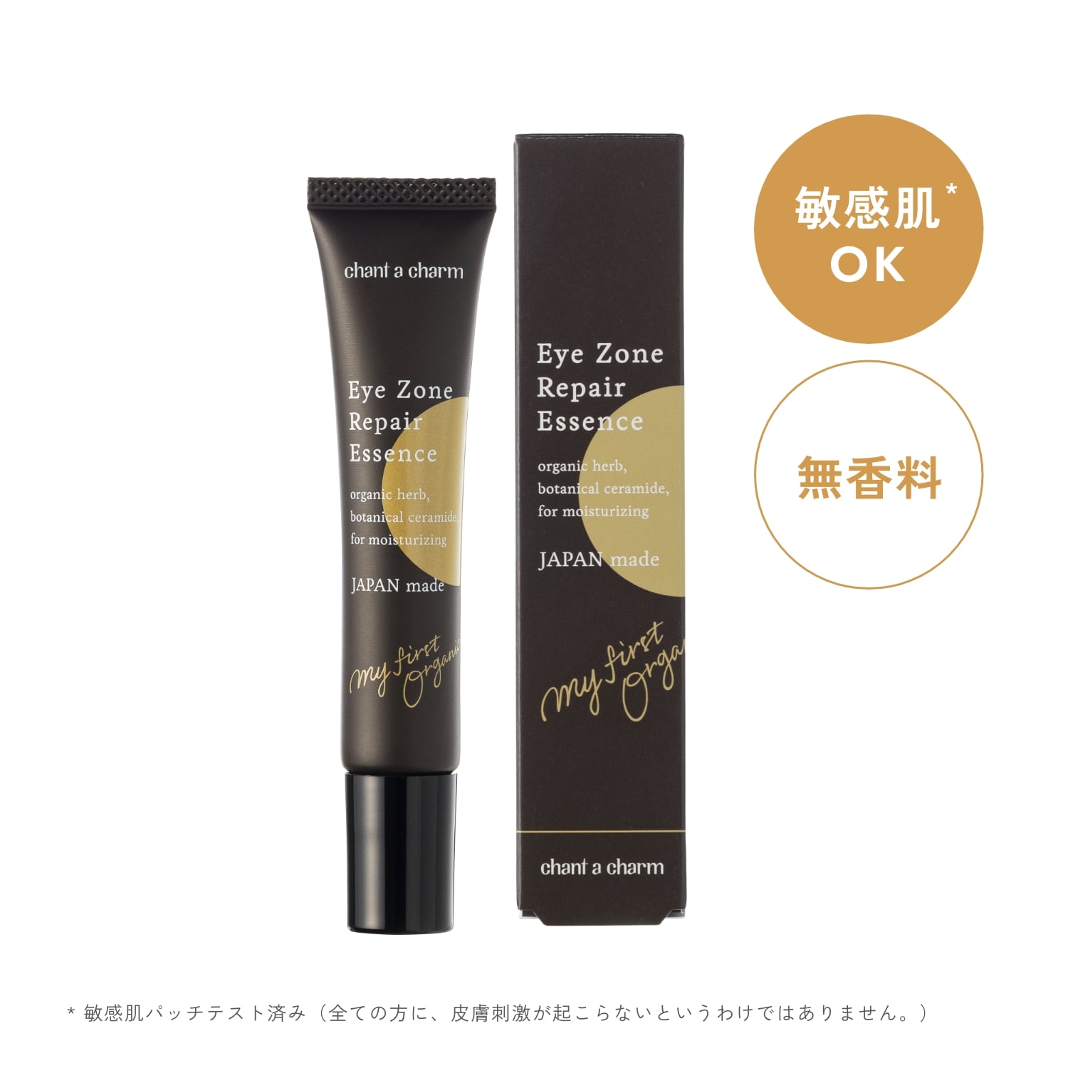 チャントアチャームTOP テスト | チャントアチャーム | ネイチャーズ