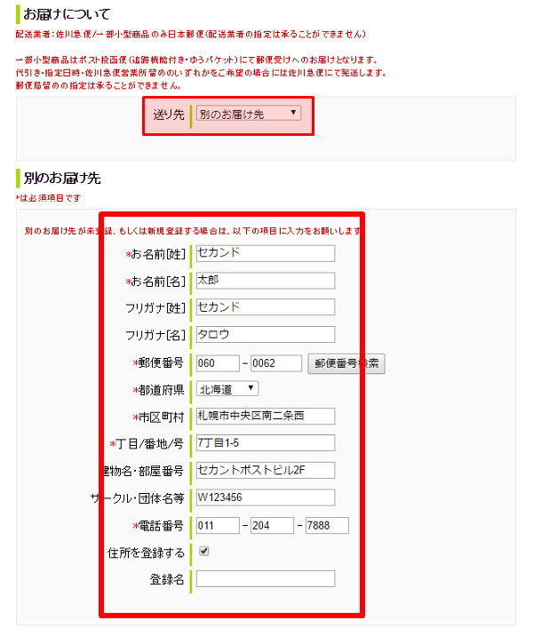 新着情報|海外発送・転送/住所のシェアリングサービス/郵便物をウェブ