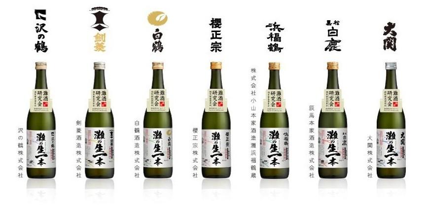 2025年度「灘の生一本」9/5 一斉発売！ | 組合だより | 灘五郷