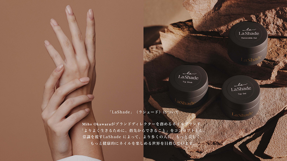 TAT - LaShade - スターターキット