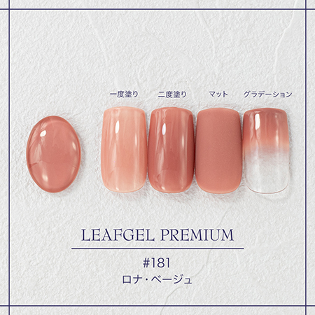 TAT - LEAFGEL PREMIUM - カラージェル
