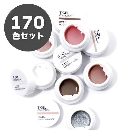 TAT - T-GEL COLLECTION - ◇カラージェル Dシリーズ全色セット(170色)