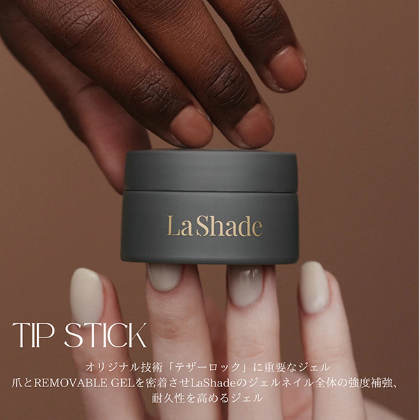 TAT - LaShade - スターターキット