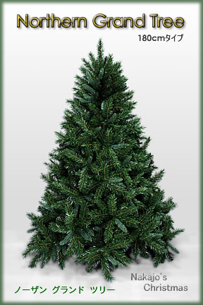 Nakajo's Christmas 徹底解剖☆ヨーロピアン・ブルー・スプルースツリー