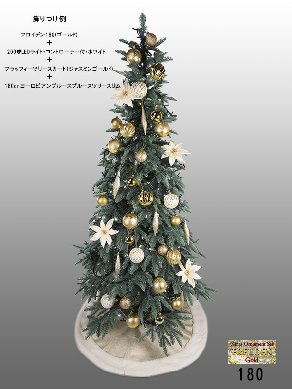 Nakajo's Christmas クリスマスツリー販売 ヨーロピアンブルー