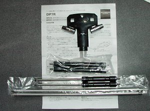 移動用ダイポールDP-7R
